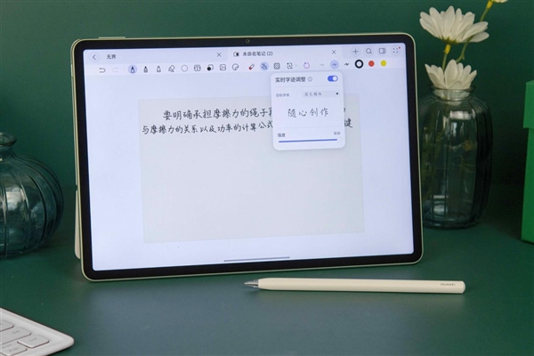 HarmonyOS 6焕新升级！华为MatePad 11.5 S成大学生年末学习利器