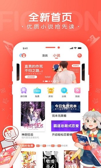 拷贝漫画ios网页下载入口-漫漫漫画免费漫画下载页面弹窗