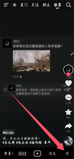抖音创作者服务中心入口在哪-抖音创作者中心入口全解析