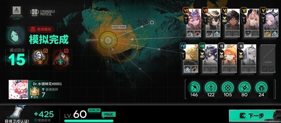 明日方舟卫戍协议盟约通关攻略 卫戍协议新分队实战解析