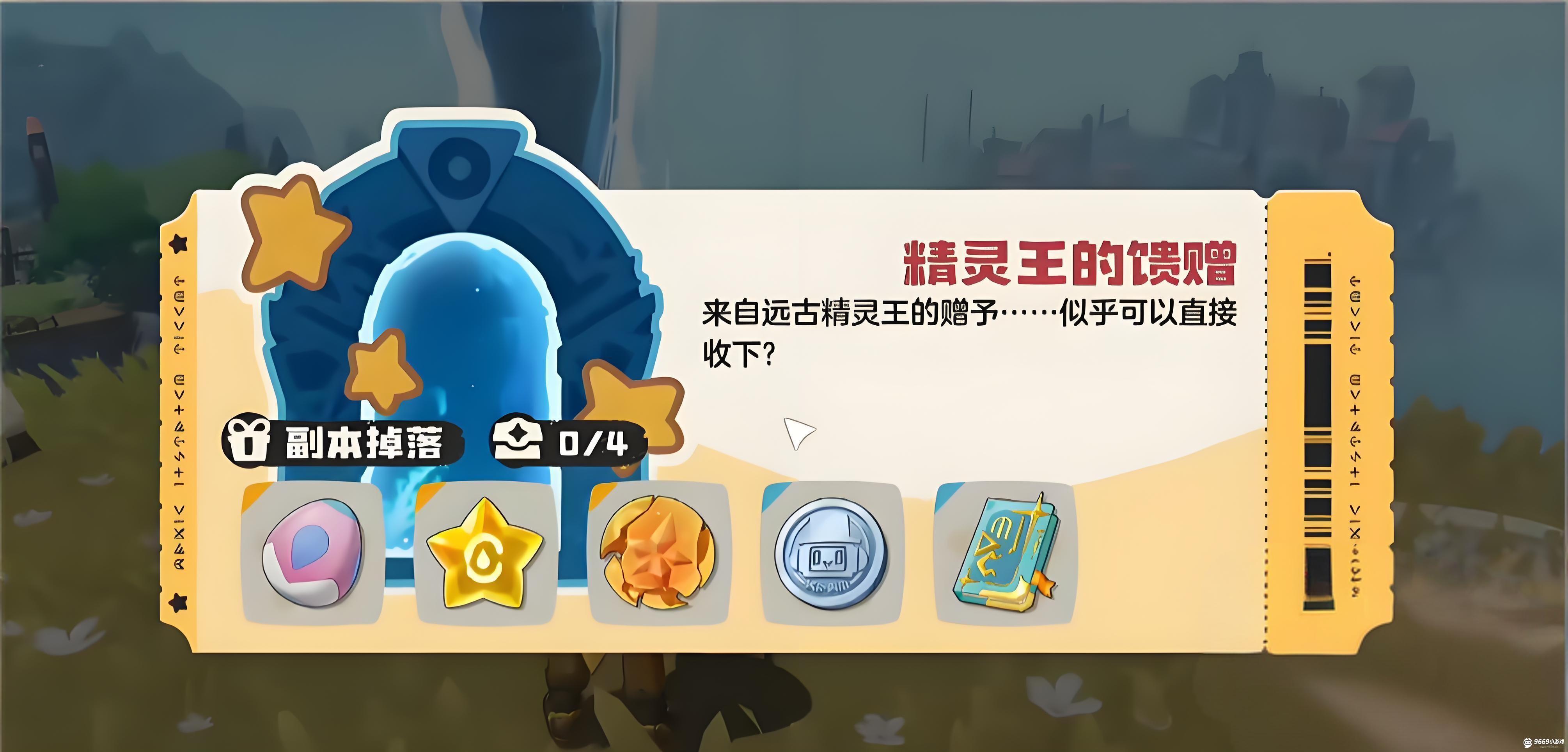 洛克王国世界隐藏副本位置全攻略