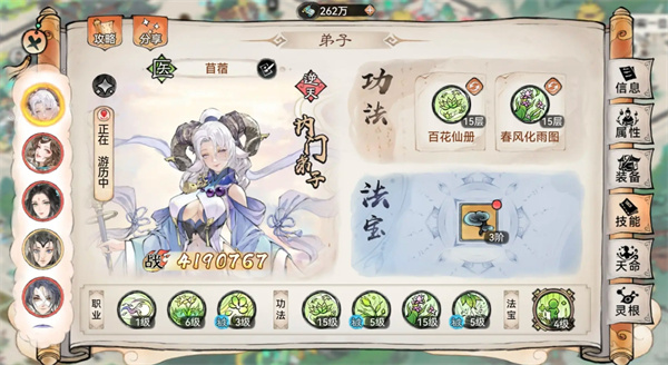 至尊祖师苜蓿四阶法宝淬炼与天命养成攻略