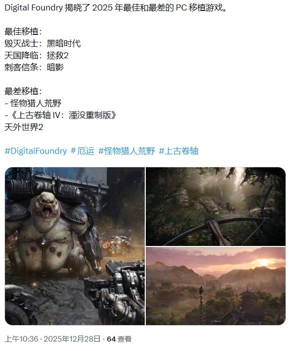 数毛社：《怪物猎人：荒野》堪称今年PC优化最糟游戏