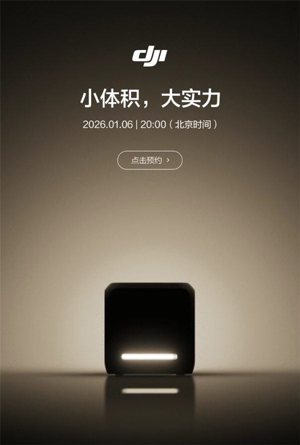 大疆2016年第一款新品官宣:小体积、大实力