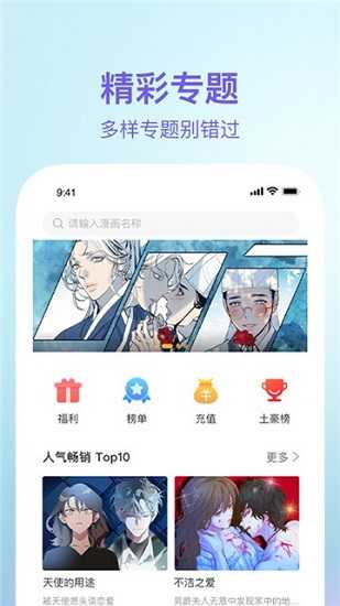 番狸漫画app免费