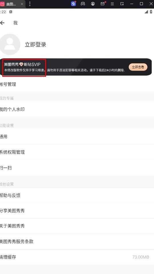 漫蛙漫画免费版