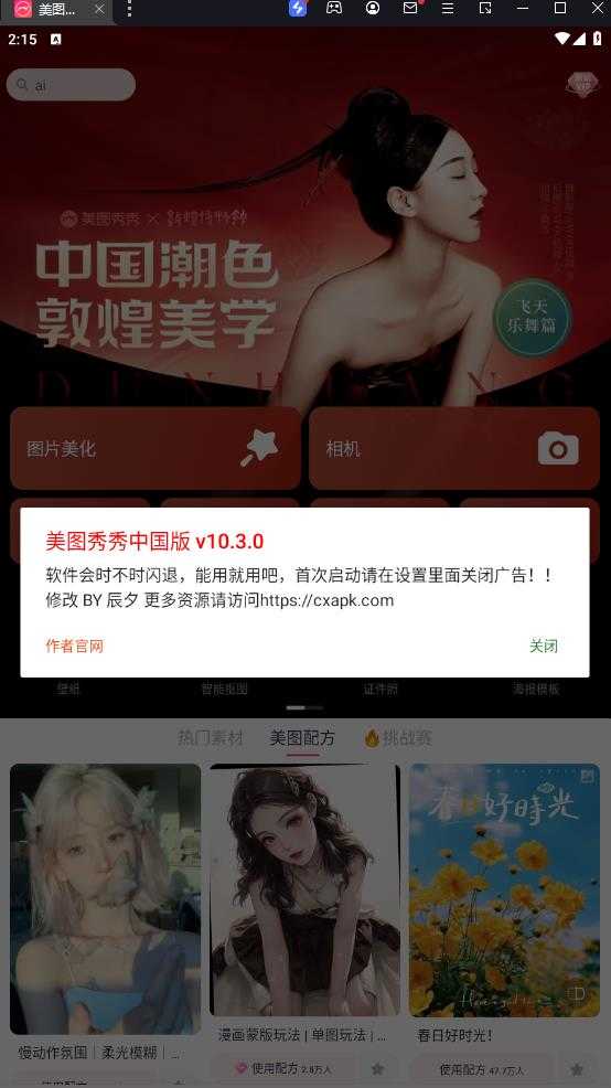 漫蛙漫画免费版