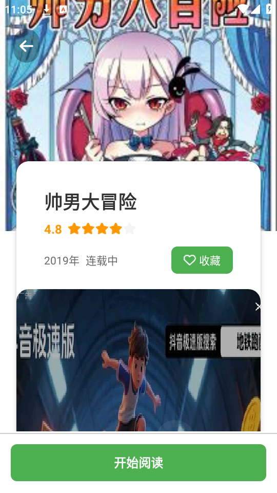 使用教程截图2