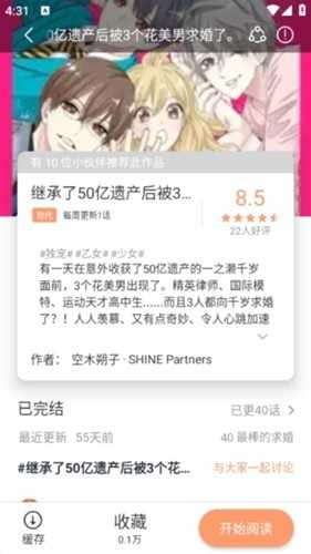 喵趣漫画最新版