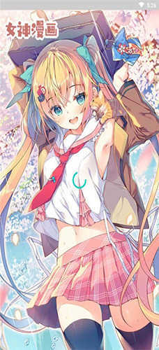 女神漫画免费漫画