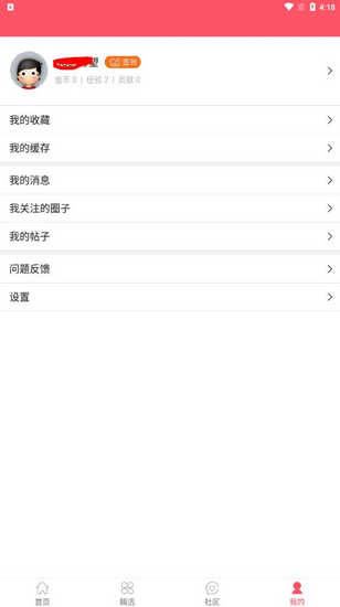 新世界动漫图片