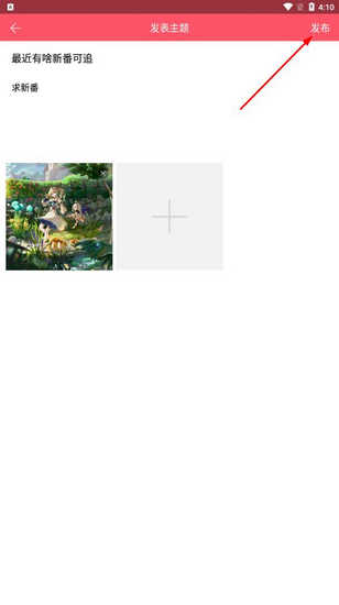 新世界动漫app图片