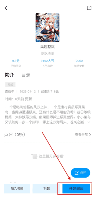 漫享时光客户端