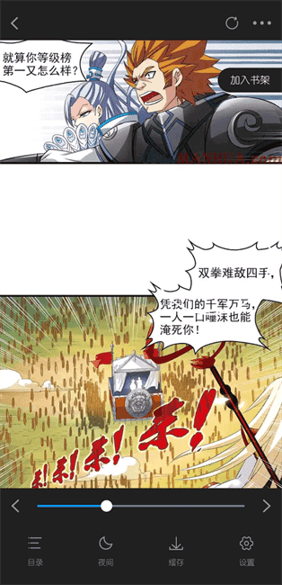 漫享时光客户端