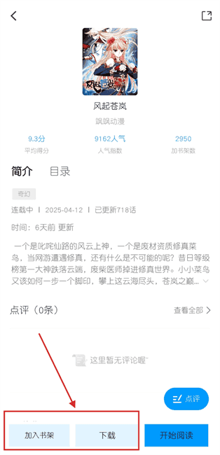 漫享时光客户端