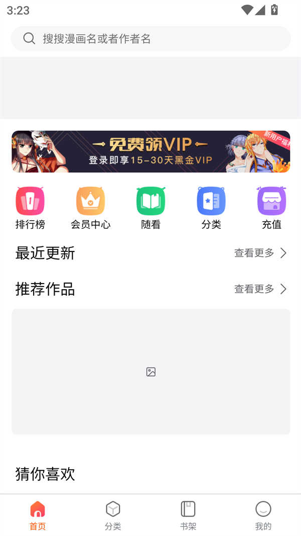 使用方法截图1
