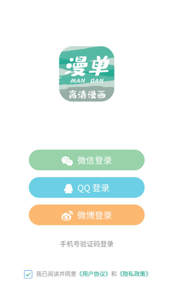 怎么阅读漫画截图1