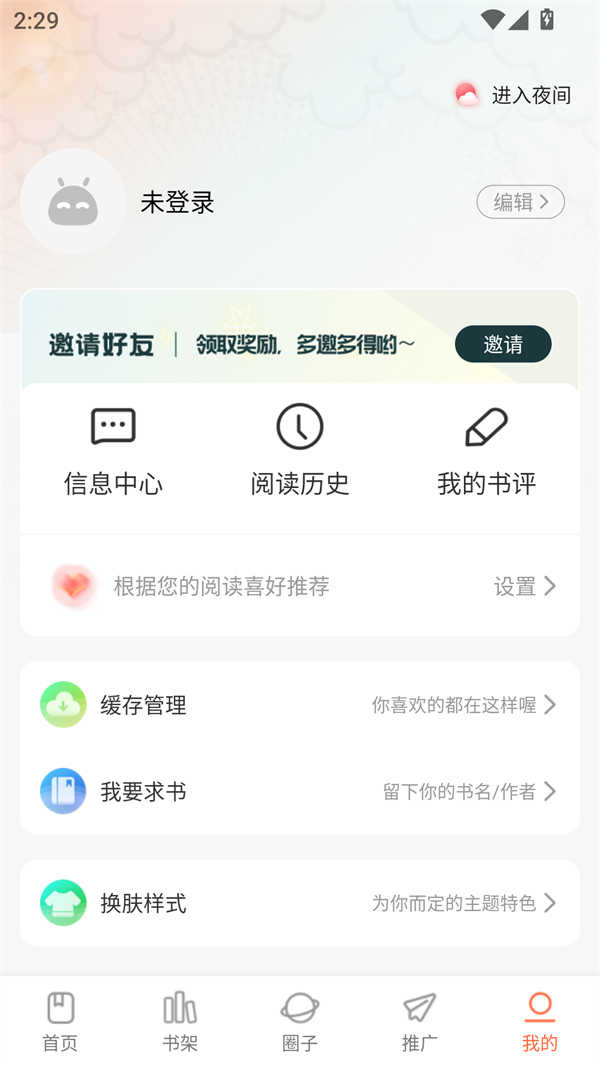 使用方法截图2