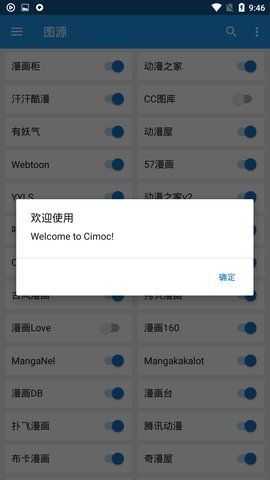 漫画聚合源v1.5.1免费版