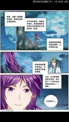 漫画聚合源v1.5.1免费版