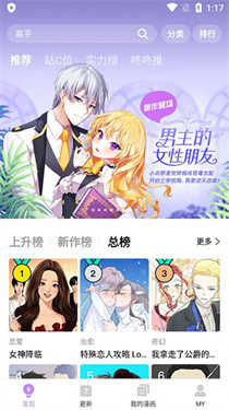 咕咚漫画官方版