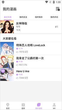 咕咚漫画官方版