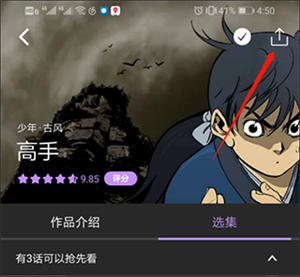 咕咚漫画官方版