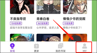 咕咚漫画官方版