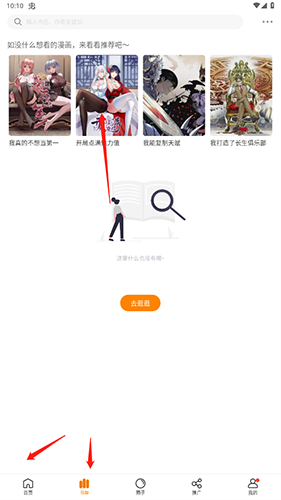 漫天星app破解版6