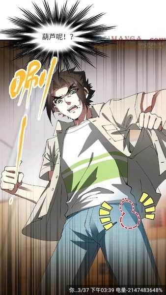 漫天星app破解版11