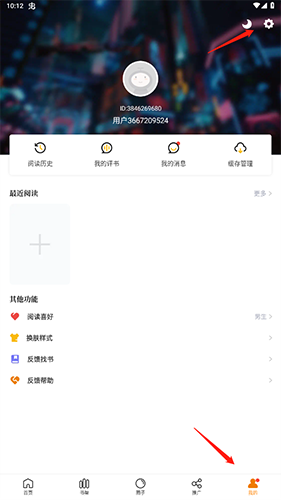 漫天星app破解版13