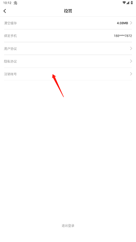 漫天星app破解版14