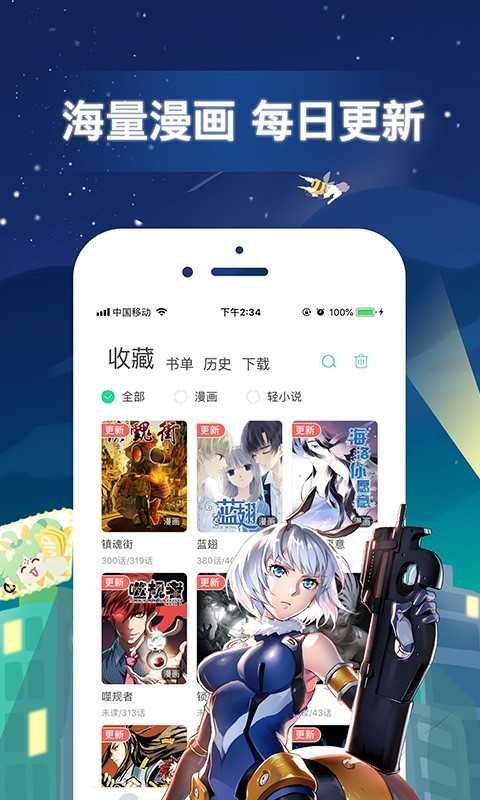 奇乐漫画免费版