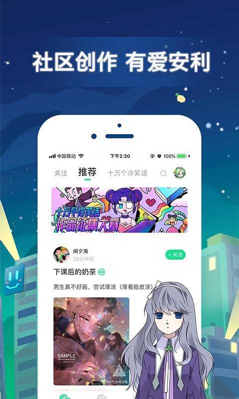 奇乐漫画免费版
