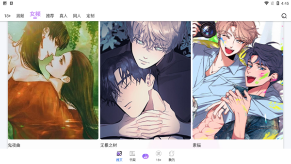 桃桃漫画安卓版app