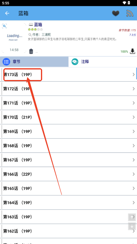 Manga World漫画去广告版