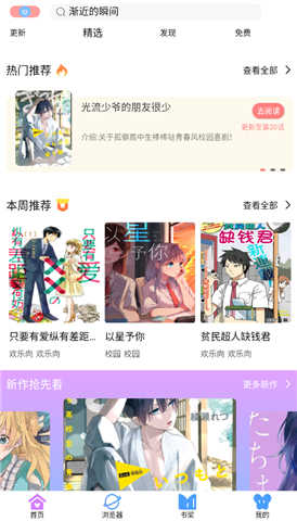 可米漫画下载