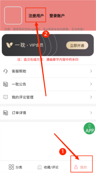 一耽女孩App截图5