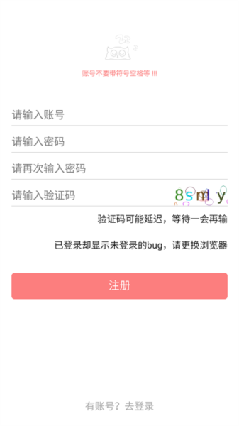 一耽女孩App截图6