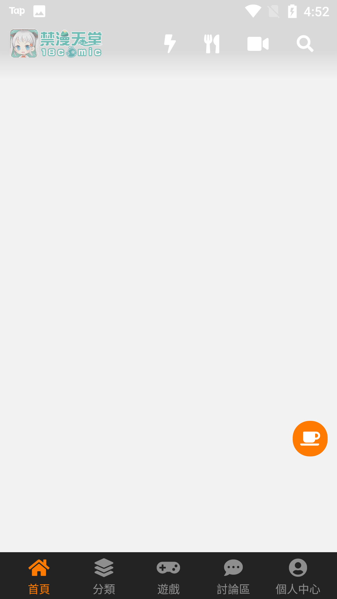 天堂漫画(JMComic)永久免费