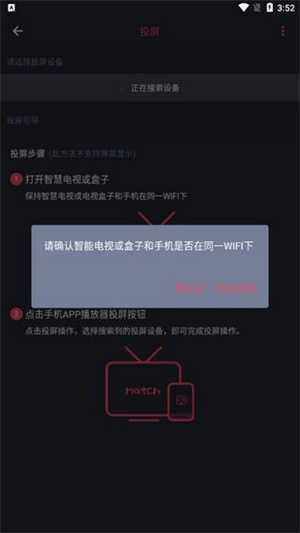 樱花动漫2023最新版本使用教程7