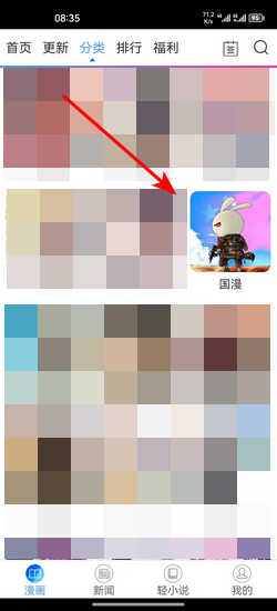 拷贝漫画官方正版