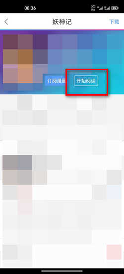 拷贝漫画官方正版