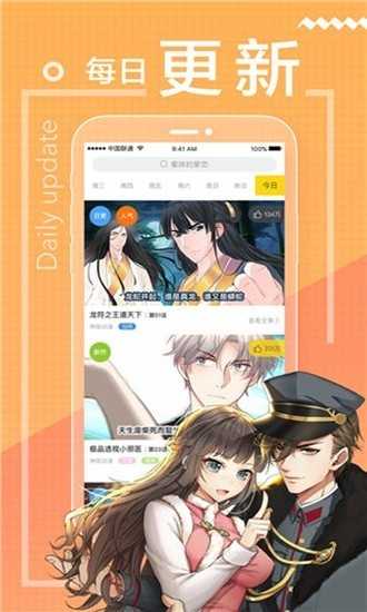 包子漫画正版免费版