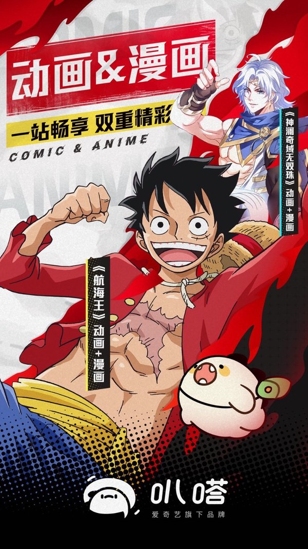 叭嗒看漫画官方版