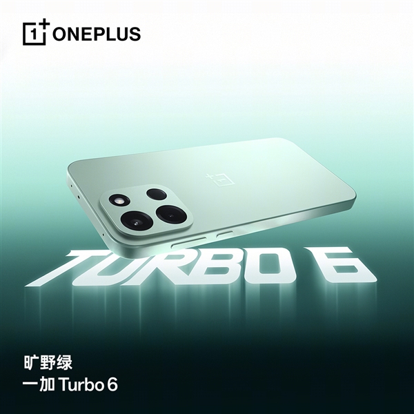行业最强Turbo档续航！一加Turbo 6/6V全系搭载9000mAh电池