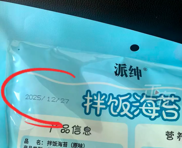 生产日期晚于发货日期 网友称在李佳琦直播间买到“早产海苔”