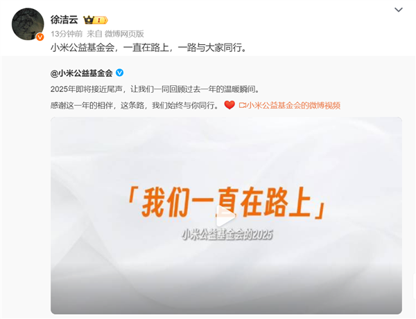 扶危济困领域支出超1.8亿！小米奖助学金已资助16220名大学生