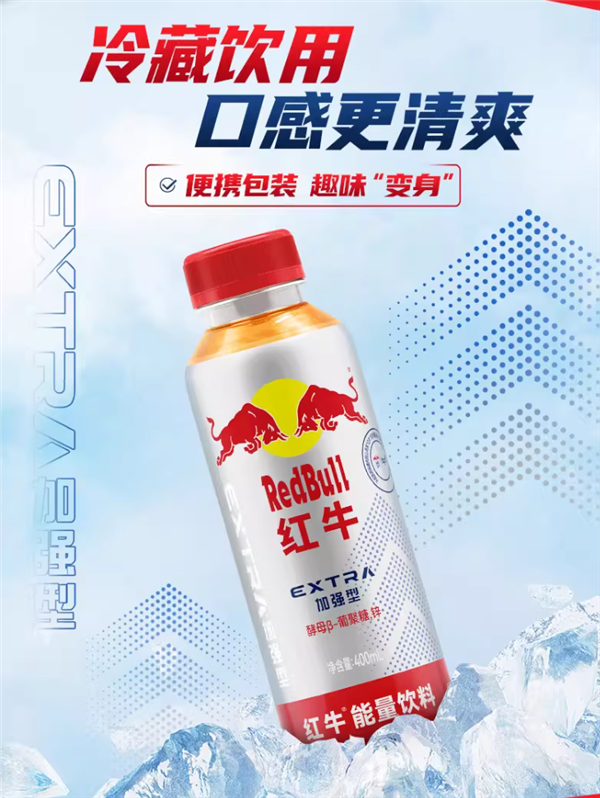 线下要6元！红牛400ml加强型限时3.8元一瓶狂促