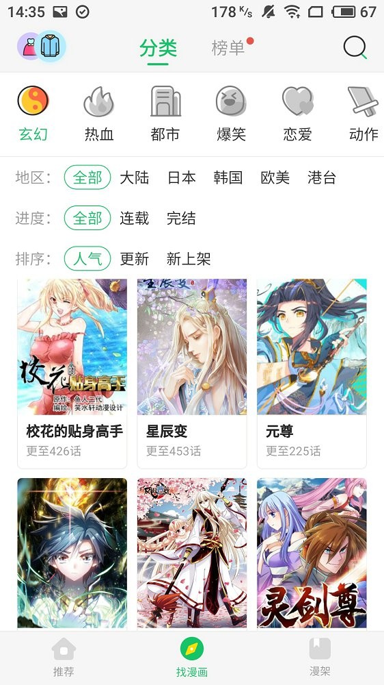 韩漫画在线免费漫画下载入口-谜漫画官网app下载免费